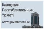 http://www.government.kz/kz/