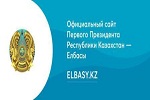https://elbasy.kz/kk